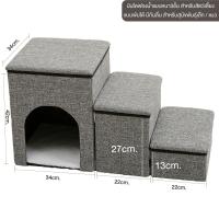 ราคา SALE บันไดสัตว์เลี้ยง บันไดสุนัข แบบพับได้ พกพาสะดวก เปิดเก็บของได้ บันไดหมา บันไดขึ้นเตียง บันไดสำหรับสุนัขเล็ก (20040303255)