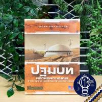ราคา สินค้าขายดี Terraforming Mars พลิกพิภพดาวอังคาร รวมภาคเสริม Expansion ภาษาไทย English Pre Order Prelude ห่อของขวัญฟรี บอร์ดเกม Boardgame (19836692212)