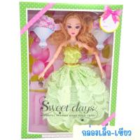 ราคา พร้อมส่ง ตุ๊กตาบาร์บี้ แสนสวย พร้อมชุดเปลี่ยน มี3 แบบให้เลือก ตุ๊กตาเจ้าหญิง (14617201110)