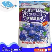 ราคา ไต๋ฮ๊อด บ๊วยบลูเบอร์รี่ Blueberry Plum YiLiLanMeiGan ห่อใหญ่ 1แพ็ค 428กรัม บ๊วยบลูเบอร์รี่อบแห้ง บลูเบอรี่ บ๊วย บ๋วย บลูเบอร์รี่อบแห้ง บลูเบอลี่ (14262708769)