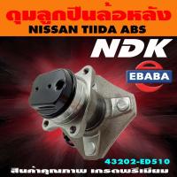 ราคา ดุมลูกปืน ดุมลูกปืนล้อหลัง รถยนต์ สำหรับ NISSAN TIIDA รหัส 43202 ED510 ABS (9422593934)
