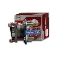 ราคา NIPPON ลูกปืนล้อหลัง MITSUBISHI LANCER EX 10 ติดดุม BB504 จำนวน 1 ชุด (3911328628)