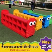 ราคา ชั้นวางรองเท้าเด็ก ชั้นวางรองเท้านักสำรวจ ชั้นวางรองเท้าเด็ก มี 2 ชั้น ดีไซน์สวย สีสัดสดใส ชั้นวางรองเท้าสำหรับโรงเรียน ห้องอนุบาล ชั้นวางรองเท้านักสำรวจ ช่วยฝึกให้เด็กๆมีระเบียบในการถอดรองเท้า ชั้นวา