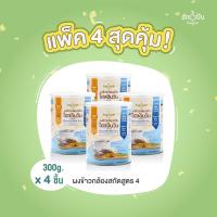 ราคา แพ็ค 4กระป๋อง ผงข้าวกล้องสกัดโฮลอินวัน สูตรข้าวกล้องกาบาผสมธัญพืชและงาดำ 300ก สูตร4 ตราฮักปัน (17926945188)