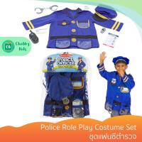 ราคา Melissa Doug รุ่น 4835 Police Role Play Costume Set ชุดแฟนซี ตำรวจ (7983882889)