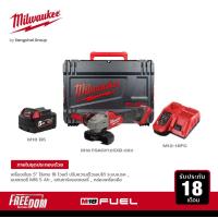 ราคา Milwaukee เครื่องเจียร 5 ไร้สาย 18 โวลต์ ปรับความเร็วรอบได้ ระบบเบรค รุ่น M18 FSAGV125XB 0X0 พร้อมแบตเตอรี่ 5Ah และแท่นชาร์จแบบเร็ว M12 18FC (12626827580)