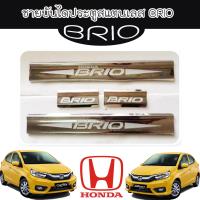 ราคา ชายบันไดประตูสแตนเลส ฮอนด้า บริโอ้ Honda Brio (7345822216)