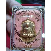 ราคา เหรียญหลวงพ่อคูณปริสุทโธนั่งเต็มองค์รุ่นบารมีบุญคูณ 55 สร้างพระอุโบสถหินอ่อนวัดพายัพพระอารามหลวงอำเภอเมืองจังหวัดนครราชสีมาปี 2555 เนื้อกะไหล่ทองตอกโค๊ตรันหมายเลขหลวงพ่อคูณปลุกเสก (9445515406)