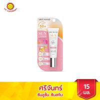 ราคา ศรีจันทร์ ซันลูชั่น ซันสกีน SPF50 PA ขนาด 15 มล (13636068066)
