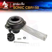 ราคา ลูกเร่งคาบู เข็ม HONDA SONIC CBR150 โซนิค ซีบีอาร์150 ลูกเร่งคาร์บู โซนิก ซีบีอา150 (20945107829)