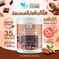 ราคา ส่งฟรี Nutri Care Almond Keto Protein Plus Collagen รสโกโก้ ขนาด 1050 กรัม โปรตีนสูง 35g ผสมคอลลาเจน น้ำตาล 0 ดื่มง่าย อยู่ท้อง ลีนไขมัน (21108882081)