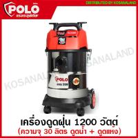 ราคา POLO เครื่องดูดฝุ่น 1200 วัตต์ ความจุถัง 30 ลิตร ดูดน้ำ ดูดแห้ง รุ่นกึ่งงานหนัก รุ่น AURA30 AURA30N Wet and Dry Vacuum Cleanner (11492389724)