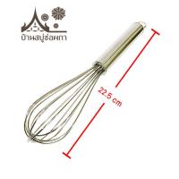 ราคา ตะกร้อ ตีไข่ ทำขนม ทำสบู่ ใช้สำหรับกวนสบู่ whisk จาก บ้านสบู่ช่อผกา (7530469358)