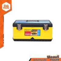 ราคา NASH กล่องเครื่องมือ 2 ชั้น X 20 นิ้ว รุ่น MJ 3072 สีเหลือง BAI (803772978)