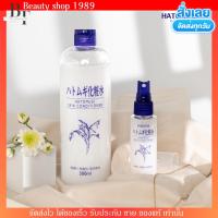 ราคา แถมขวดสเปรย์ รุ่นใหม่ น้ำตบลูกเดือย Hatomugi น้ำตบ ฮาโตะโมกิ ฉลากไทย 500ml (20505190317)