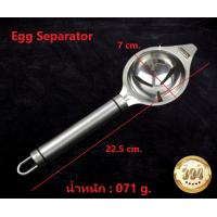 ราคา อุปกรณ์แยกไข่ขาวไข่แดง MAXIE egg separator ที่แยกไข่แดงไข่ขาว ช้อนแยกไข่ ช้อนแยกไข่แดง ช้อนแยกไข่ขาว ช้อนแยก สแตนเลส 304 (15210944424)