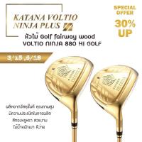 ราคา ไม้กอล์ฟ ไม้ตีกอล์ฟ VOLTIO NINJA 880 HI GOLF ขายแยกชิ้น มีให้เลือกเบอร์และก้าน FWV001 (16342757395)