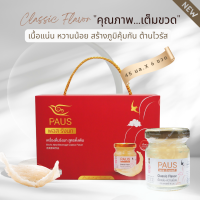 ราคา ส่งไว PAUS พอสรังนกแท้ 45มล 6ขวด ของขวัญงานเกษียณ ฮาลาล ของขวัญให้ผู้ใหญ่ คนจีน ของฝาก ของเยี่ยมไข้ วันเกิดพ่อ แม่ ของชำร่วย ของรับไหว้ (16425832312)