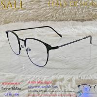 ราคา แว่นตากรองแสง blue block แว่นสายตายาว สำหรับอ่านหนังสือ รุ่น 84855 สีดำ Italy Design เลนส์ใสเคลือบกันรอย ชาย หญิง Stainless ทรงรี ขาข้อต่อ (9447222907)