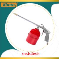 ราคา Kanto กาพ่นโซล่า รุ่น KT DO 10 KT ANIL (20309772071)