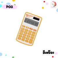 ราคา Elephant ตราช้าง เครื่องคิดเลข แบบพกพา รุ่น P01 P03 1 เครื่อง (20359682762)