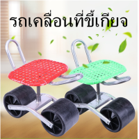 ราคา อุจจาระขี้เกียจ เกษตรคนเกียจคร้าน เก้าอี้รถ ผัก หยิบเครื่องมือเล็กๆ ม้านั่งนั่งทำฟาร์ม รถเข็นคนขี้เกียจเรือนกระจกมือถือม้านั่งขี้เกียจปลูกผักนั่งทำงานสองล้อรถเข็นเครื่องมือในสวนหมุนได้ 360 องศา (13357