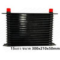 ราคา ออยคูลเลอร์ Oil Cooler หรือ ออยเกียร์ มี7 10 13 และ 15แถว หัวเบอร์ AN10 (14936987741)