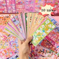 ราคา 100 แผ่นแถมที่คีบ สติ๊กเกอร์กลิตเตอร์ สติ๊กเกอร์วิบวับวิ้งๆ ไดคัทแล้วพร้อมใช้ (20543971491)