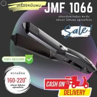 ราคา CKL JMF1066 เลือกสีได้ JMF1066 เครื่องหนีบผมที่หนีบผม เครื่องรีดผม แผ่นเซรามิค ปรับอุณหภูมิได้ 4 ระดับ เครื่องหนีบผม (16725699725)