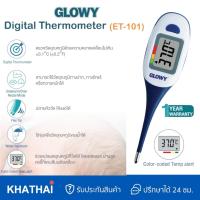 ราคา Glowy Star ปรอทวัดไข้ ดิจิตอล วัดได้4แบบ ทางปาก รักแร้ ทวารหนัก และอุณหภูมิน้ำ ET 101 (20733159965)
