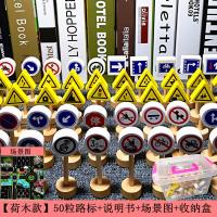 ราคา ป้ายจราจรสำหรับเด็กป้ายจราจรของเล่นสัญญาณไฟจราจรอุปกรณ์สอนปฐมวัยวัสดุสำหรับเตรียมอนุบาลและอนุบาล (20474864185)