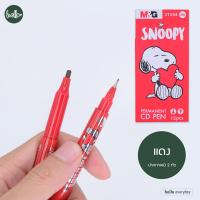 ราคา M G ปากกาเคมี 2 หัว เขียนCD แบบหัวกลม และ แบบเข็ม สีน้ำเงิน สีแดง สีดำ ลาย Snoopy ลิขสิทธิ์แท้ (21144971376)