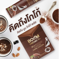 ราคา โกโก้บูม BOOM Cocoa Plus เครื่องดื่มโกโก้เพื่อสุขภาพ (16416137065)