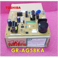 ราคา อะไหล่ของแท้ เมนบอร์ดตู้เย็นโตชิบา TOSHIBA รุ่น GR AG58KA 44T60720 MAIN (18588356008)