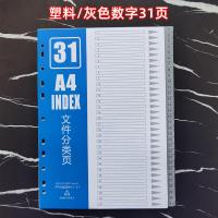 ราคา กระดาษคั่นหน้ากระดาษคั่นหน้า5 10 12 15 20 31 50หน้า11หลุมกระดาษคั่นหน้า A4สีตัวอักษรและตัวเลขไฟล์พลาสติกกระดาษ2หลุมเจาะรูโฟลเดอร์กระดาษแยกการ์ดดัชนี (8727327089)