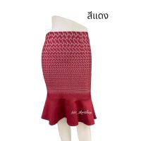 ราคา กระโปรงหางปลาลายไทย ลายSเล็ก ยาว 23 นิ้ว S 40นิ้ว (11820680512)