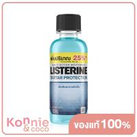 ราคา Listerine Mouthwash Tartar Protection 100ml (18897190618)