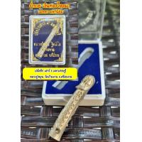 ราคา ปลัดขิก เสาร์ 5 มหาเศรษฐี หลวงปู่หมุน วัดบ้านจาน จ ศรีสะเกษ ขนาด 4 5 ซ ม (19631405441)