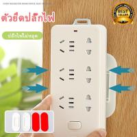 ราคา แบบไม่ต้องเจาะผนัง ที่ติดยึดปลั๊กไฟ ที่แขวนปลั๊กไฟ แผ่นกาวติดรางปลั๊กไฟ แบบติดผนัง ที่ติดปลั๊กไฟกับผนัง COD (5859622335)