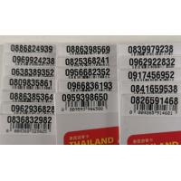 ราคา เบอร์มงคล true เบอร์สวย ทรู แบบเติมเงิน TR5 699 (1464618509)