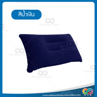 ราคา ใหม่ RBS หมอนเป่าลม หมอนเป่าลมพกพา หมอนรองคอ หมอนพกพา หมอนพับได้ แคมป์ปิ้ง อุปกรณ์นอน อุปกรณ์ตั้งแค้มป์ เต็นท์ (17314034709)