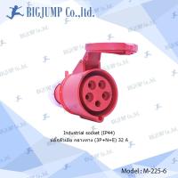 ราคา Industrial plugs Power Plugs 16A32A 3 เฟส 4ขา3P E 3เฟส 5ขา3P N E แบรนด์ Marvel เพาวเวอร์ปลั๊ก (10726582787)