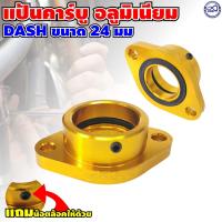 ราคา รถ honda dash ชุดแป้นคาร์บู อะลูมิเนียม สีทอง แต่ง Dash (8379810552)