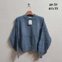 ราคา sale พร้อมส่ง เสื้อแขนยาว ไหมพรมคาดิแกนญี่ปุ่น สเวตเตอร์ญี่ปุ่น ไหมพรมญี่ปุ่นใส่ได้ทุกฤดู ผ้าไม่คัน (21278374314)