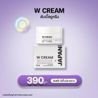 ราคา วิ้งไวท์ W CREAM ดับเบิ้ลยู ครีม W SERUM ดับเบิ้ลยู เซรั่ม (21248437191)