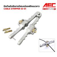 ราคา คีมปลอกสายไฟเบอร์ คีมตัด มีดปอก ตัดท่อ สายไฟเบอร์ออฟติก 4 IN 1 แนวนอน เขา ควาย ผ่า Fiber Cable Stripper RG6 สายเคเบิล (20787539921)