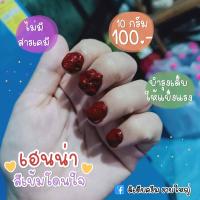 ราคา ทาเล็บ สีมะเหมี่ยว เฮนน่าฮาล้าล (14125340554)