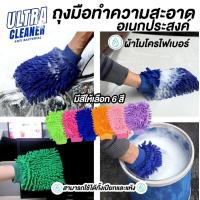 ราคา ถุงมือทำความสะอาดผ้าเนื้อนุ่ม ถุงมือล้างรถ ถุงมือทำความสะอาด ถุงมืออเนกประสงค์ ไม่เป็นรอยสำหรับตัวถังรถยนต์ ถุงมือ ปัดฝุ่น ถุงมือไมโครไฟเบอร์ (21002147786)