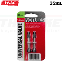 ราคา วาล์วลมใส่จักรยานทูปเลส STANS NOTUBES Universal Valve 35mm 44mm 55mm (17491503116)