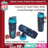 ราคา ลิเวอร์พูล ขวดน้ำเก็บอุณหภูมิ และกระบอกน้ำสปอร์ต สินค้าลิขสิทธิ์แท้สโมสรลิเวอร์พูล Liverpool FC Drinks bottle And Sport Water Bottle Official Licensed LFC Product (11183220208)